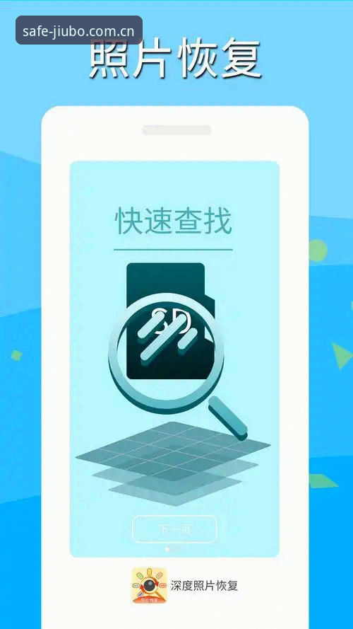 九博体育平台官方通道使用技巧深度评测：安全登录与APP下载全攻略